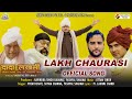 DadaLakhmi Lakh Chaurasi Shyam Sharma Prem Dehati Yashpal Uttamsingh Ravindra Rajawat