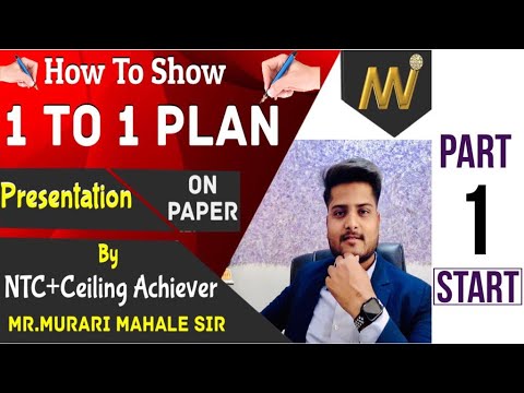 , title : 'How To Show 1 to 1 Plan Presentation ? Mi Lifestyle प्लान कैसे दिखाए ? Part 1'