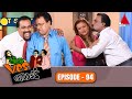 Yes Boss යර්ස් බොස් Episode 94 Sirasa TV