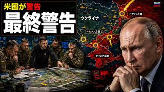 ロシアに「時間切れ」の最終警告…ウクライナの戦略がプーチンを追い詰める