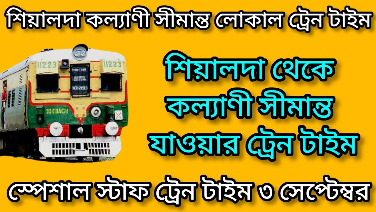 Sealdah To Kalyani Simanta Local Train Time (Jitu.Train) Special Staff Train Time