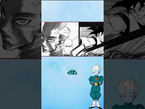 لماذا تم حبس غوكو في الكون الصفر daishinkan dragonball دراغون بول goku أنمي anime dbs
