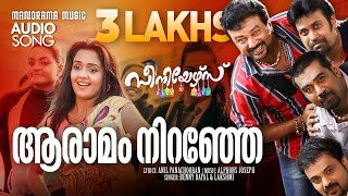 Aaramam nirangal | Seniors