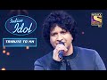 KK Joins Indian Idol Contestants For "Pyaar Ke Pal" | Indian Idol | Tribute To KK