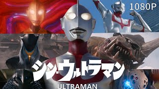 Download lagu 【MAD/1080P】シン・ウルトラマン主題歌「M八七」 mp3 Download lagu 【MAD/1080P】シン・ウルトラマン主題歌「M八七」 mp3