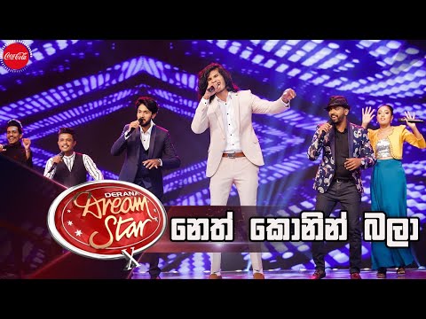 Neth konin Bala ( නෙත් කොනින් බලා ) | Dream Star Season 10