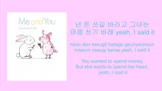 [Lyrics] 산이(San E) _ Me You (Feat. 백예린(Baek Yerin) Of 15&) Lyrics