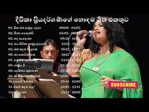 Deepika Priyadarshani Peries Song Collection || Best of Deepika Priyadarshani