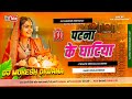 Ugihe Suruj Dev Chhapra Ke Ghatiya Pa New Chhath Puja Dj Remix Song 2024 Hard Bass Mix Dj Mukesh