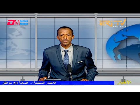 Arabic Evening News for December 8, 2021 - ERi-TV, Eritrea