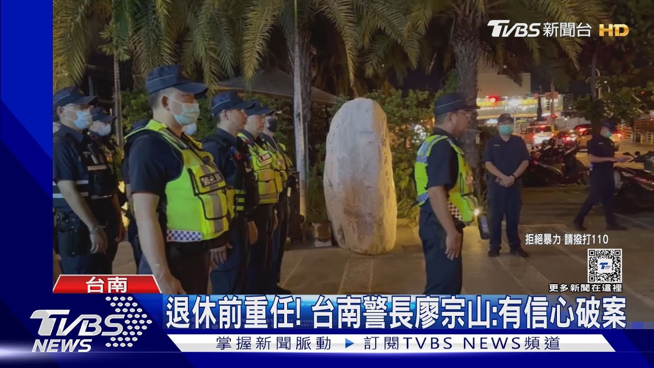 犯案縝密!槍手在逃 台南警長扛破案壓力