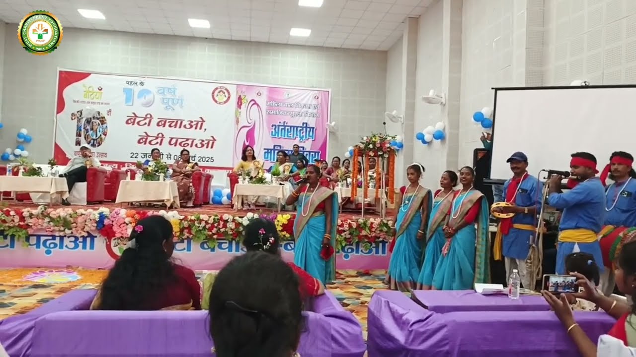 बेटी के न देवा गारी ll अंतर्राष्ट्रीय महिला दिवस कार्यक्रम ll‪