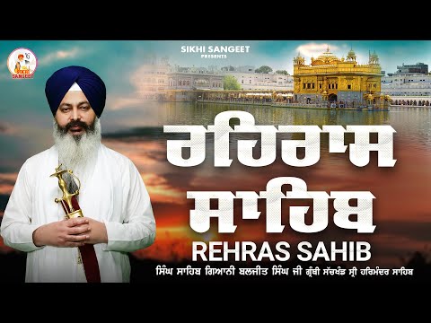 Rehras Sahib Full Path - Singh Sahib Giani Baljit Singh Ji Granthi Sachkhand Sri Harmandir Sahib