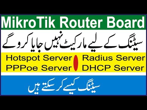 MikroTik Tutorial 3- Hotspot ,PPPoE ,Radius ,DHCP Setting in Hindi & Urdu