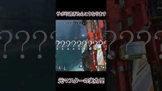 なんかめっちゃ下手くそだなぁ〜【APEX】