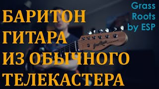 Video thumbnail for СТРУНЫ 12-62 НА ТЕЛЕКАСТЕР! Баритон гитара? by U-Run's 🎛️ Music