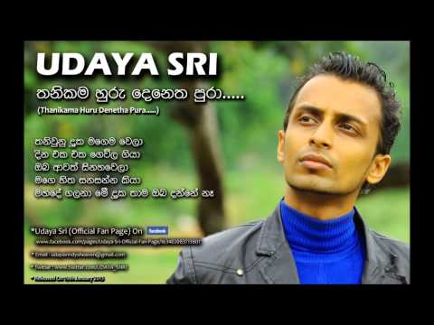 UDAYA SRI - Thanikama Huru Denetha Pura තනිකම හුරු දෙනෙත පුරා