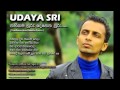 UDAYA SRI Thanikama Huru Denetha Pura තනිකම හුරු දෙනෙත පුරා