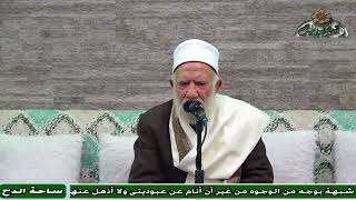 الشيخ – عبدالعزيز الشهاوي – من هو المرتد ؟ (ساحة الدح)
