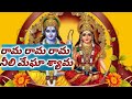 Sivamani movie / Rama Rama song telugu lyrics