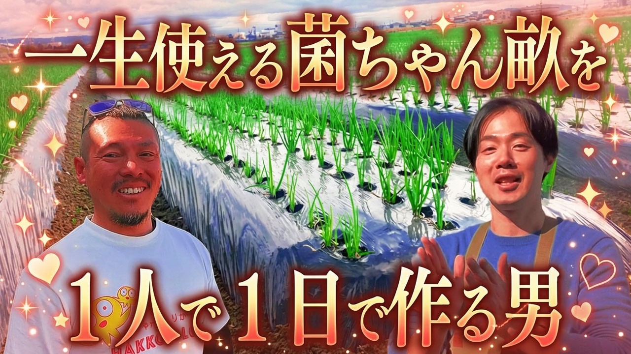 群馬県の畝作りプロの技が凄すぎました。『みんなとYuの大自然ワクワク冒険記#2』