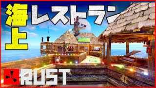ソロがレストラン拠点を建築したら海外クランのガチ勢が来店しました(泣)RUST実況プレイ[Part2/3]