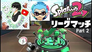 スプラトゥーン２実況プレイ７