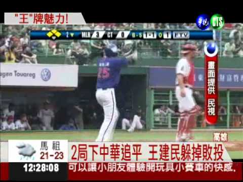 MLB明星賽 中華"王"牌風光登板
