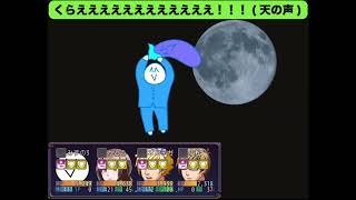 たぬきさんたぬきさん遊ぼじゃ無いか！前衛的なクソゲーrpgⅢ実況！12