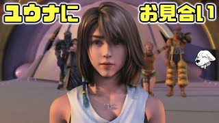 【FF10.5】永遠のナギ節！Xから2年後のユウナ