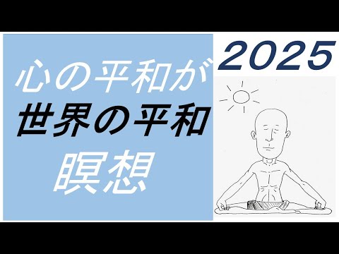 仏教学科 【11月4日火曜日】瞑想Time 7am・Everyday 30 minutesのLive配信