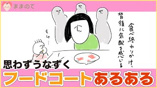 【爆笑漫画】ズボラな家事育児「手抜きあるある」共感の嵐！？│SNSで大人気のとまぱんさんによる育児マンガ動画