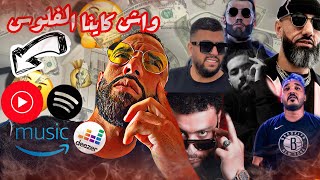 Is There Money in Streaming? thumbnail