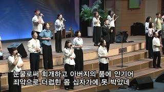 주일 1부 예배 찬양