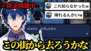 【ポケモンZA】あまりの展開にミアレシティから逃げたり自認カラスバだったりするレオスまとめ【にじさんじ切り抜き/レオス•ヴィンセント】