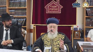 הראשון לציון הגאון הגדול הרב יצחק יוסף שליט"א בכולל מאיר חיים - הרב אסף נחום שליט"א