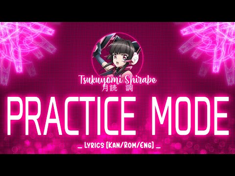 【FULL】『PRACTICE MODE』— Tsukuyomi Shirabe — Lyrics[Kan/Rom/Eng]