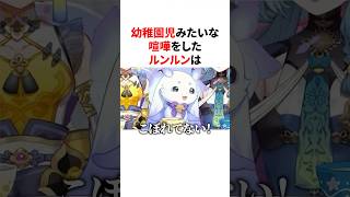 幼稚園児みたい喧嘩をしたあやかき　#にじさんじ #雑学 #豆知識