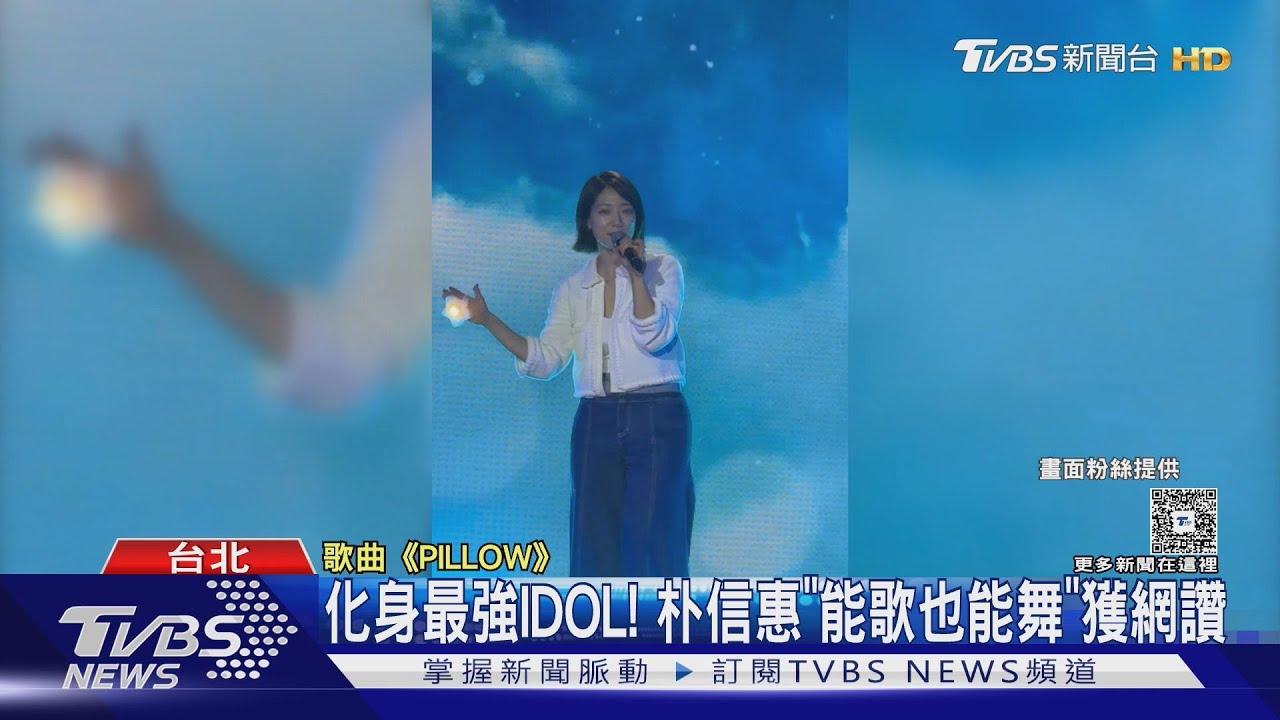 朴信惠再來台灣! 見面會化身最強IDOL 熱舞「Jennie+aespa夯曲」
