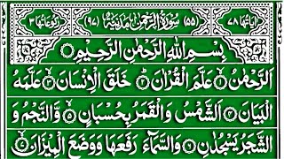 Surah Rehman Full ( Mulk ) Episode 04 | With Arabic Beautiful ringtone Voice #arabicquran ♥️