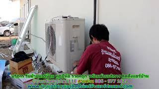 #ย้ายแอร์เพชรเกษม110 ทุกยี่ห้อ สายด่วน 086   977 1629 บริการ รับ #ย้ายแอร์บ้านเพชรเกษม110 #ย้ายแอร์เพชรเกษม110 ทุกยี่ห้อ สายด่วน 086   977 1629 บริการ รับ #ย้ายแอร์บ้านเพชรเกษม110