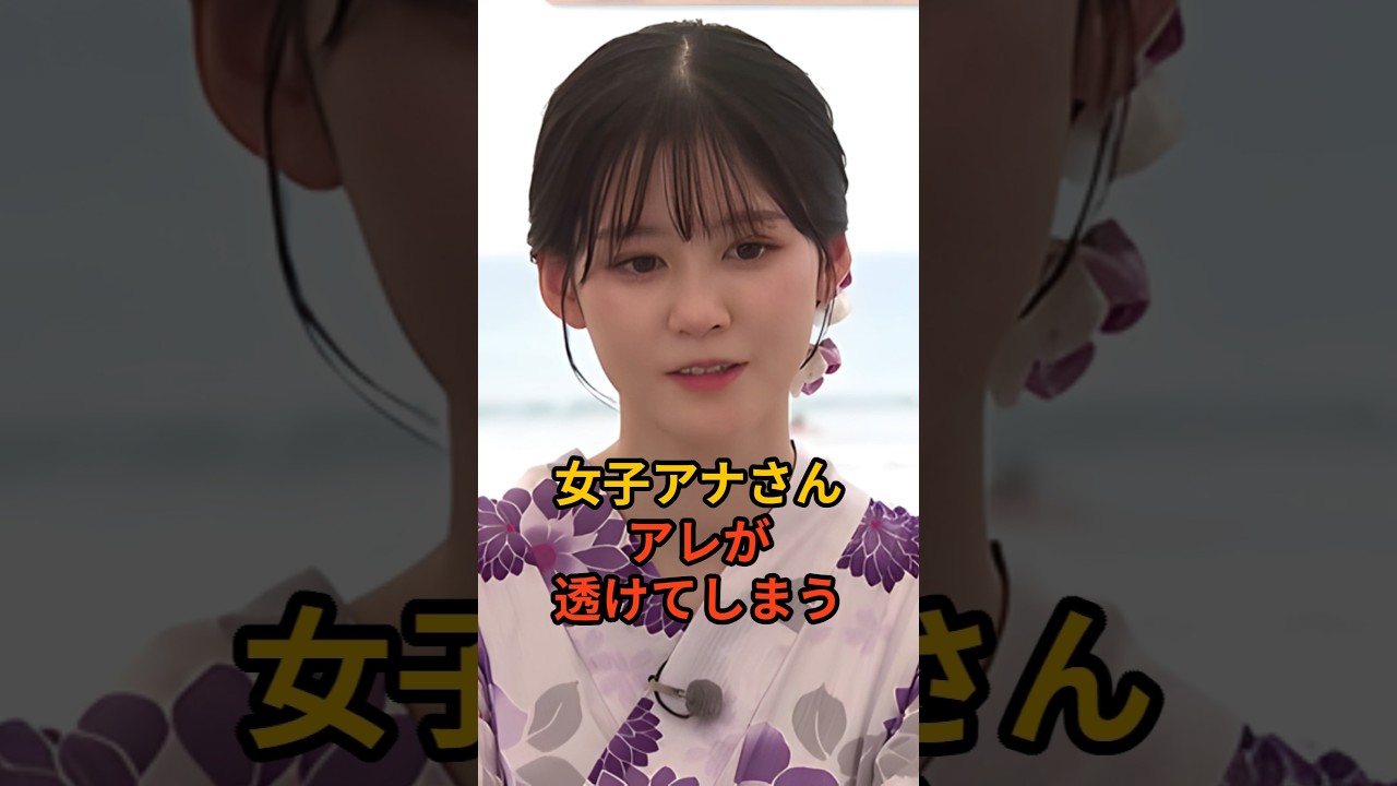 女子アナさん、ガッツリあれがみえてしまう