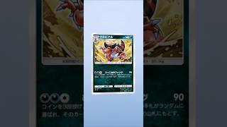 ポケポケ生活面白そうなカードだな💦#ポケポケ#ポケポケ開封チャレンジ #shorts