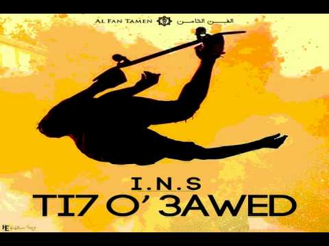 INS - Ti7 'o 3awed (Official Audio) #NEVERGIVEup
