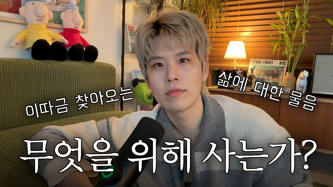 "사랑과 존재로 찾는 삶의 의미: 이키가이와 자기 초월"