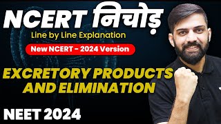 NCERT निचोड़: Excretory Products and their Elimination | NCERT Biology Line by Line Explanation