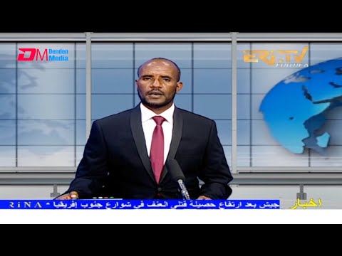 Arabic Evening News for July 14, 2021 - ERi-TV, Eritrea