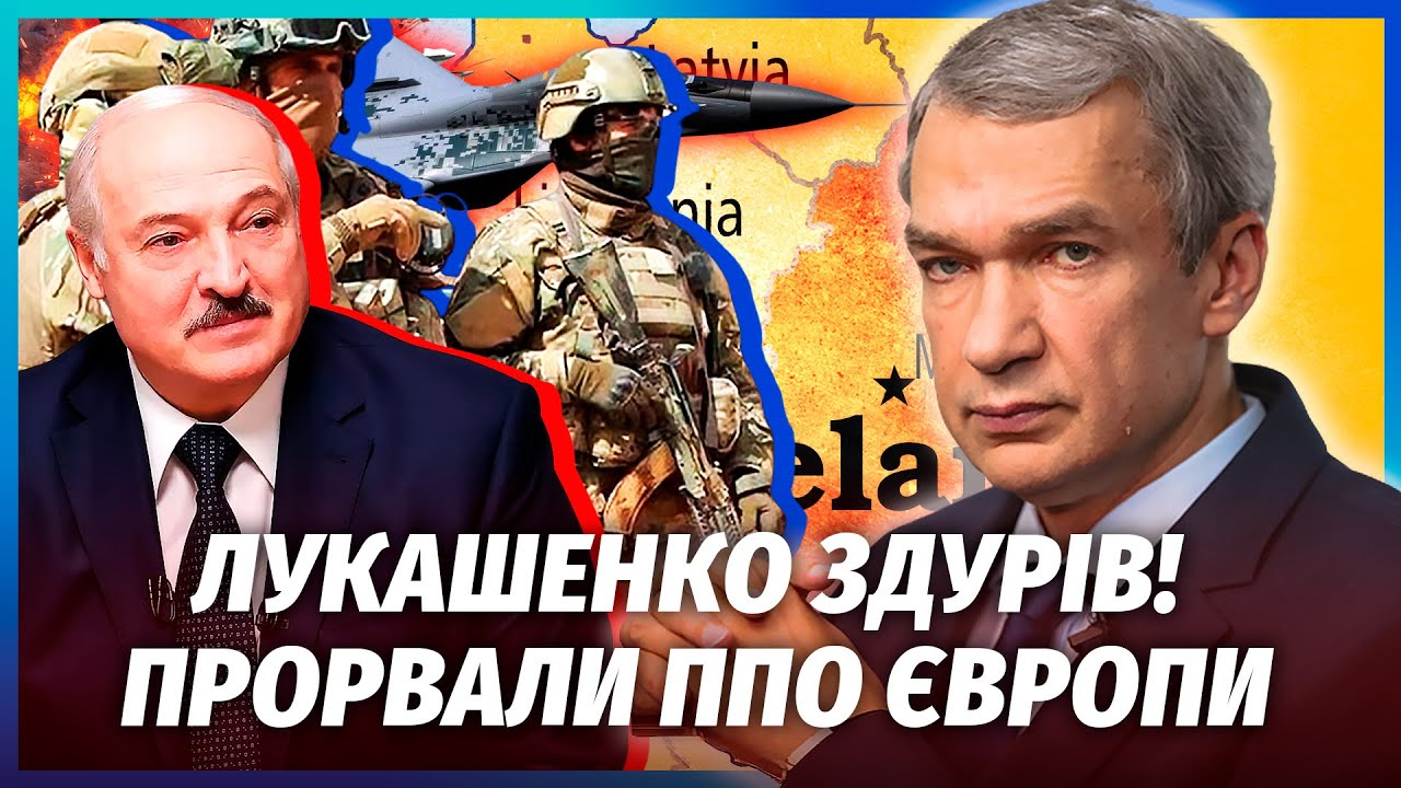 💥ТЕРМІНОВО! МАСШТАБНИЙ НАЛІТ З НЕБА БІЛОРУСІ. На кордоні ЄС БЛОКАДА. Лукаше?
