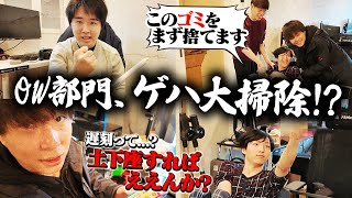 文句を言い合いながら仲良くみんなで大掃除！＆ Qki・SLEYの秋葉原探訪【VARREL Vlog】