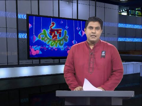 02 PM news || দুপুর ২টার সংবাদ || 01 August 2020 || ETV News